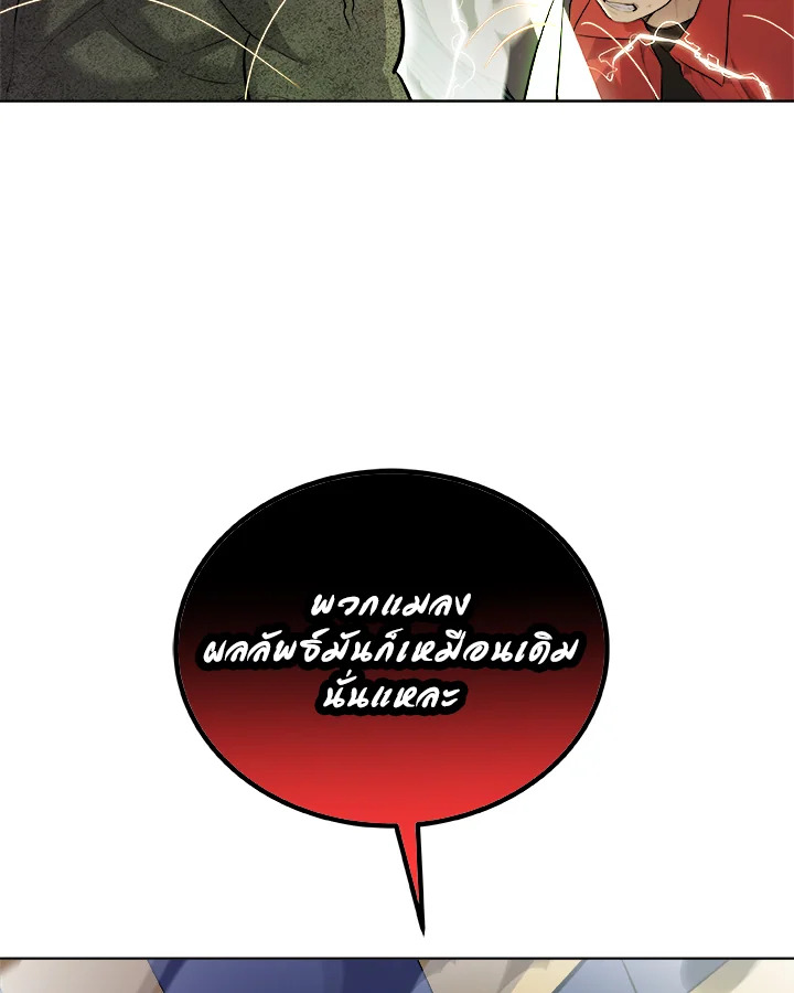 Overpowered Sword ตอนที่ 139 page 111