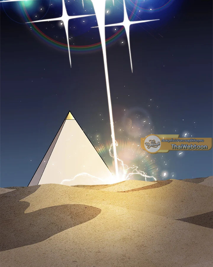 Overpowered Sword ตอนที่ 139 page 116