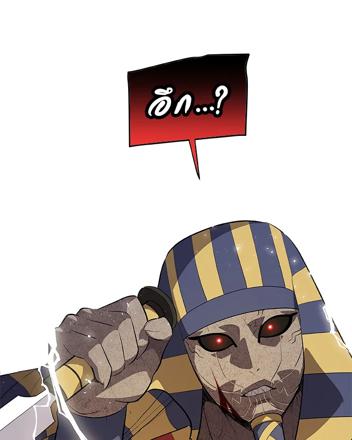 Overpowered Sword ตอนที่ 139 page 131