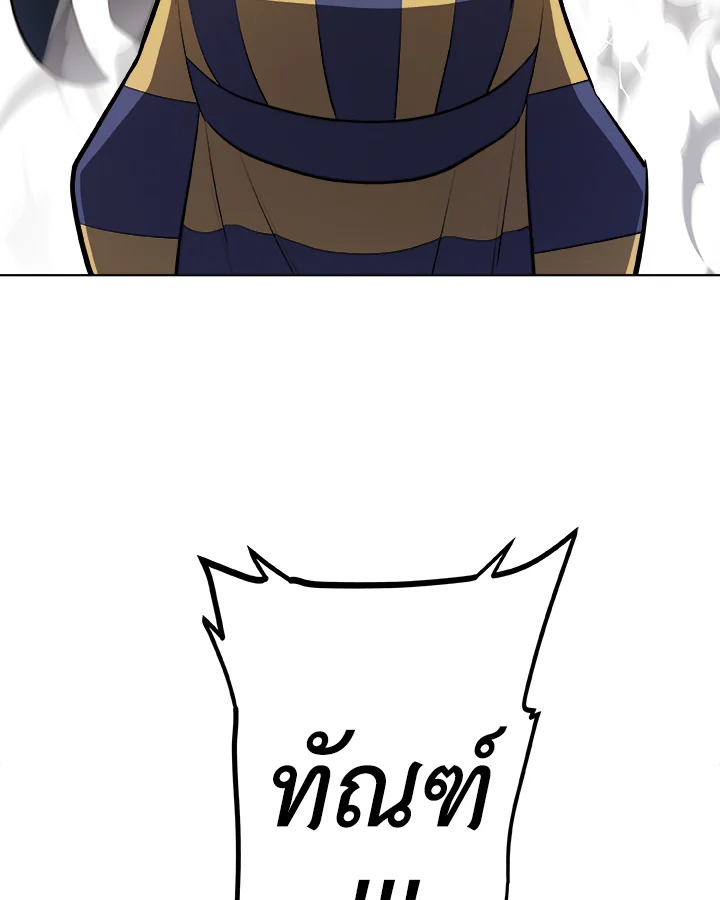 Overpowered Sword ตอนที่ 139 page 135