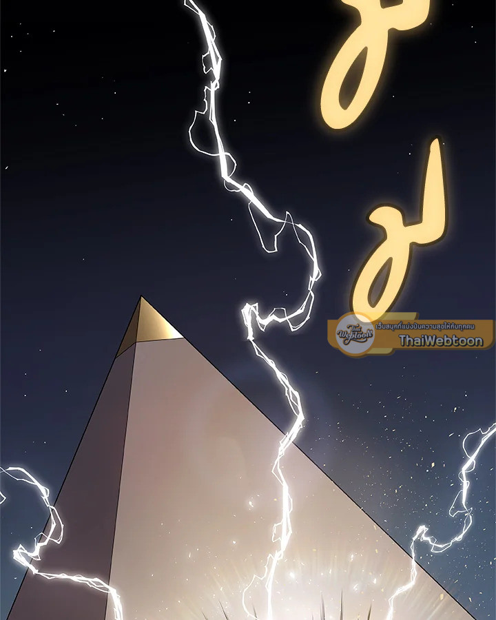 Overpowered Sword ตอนที่ 139 page 137