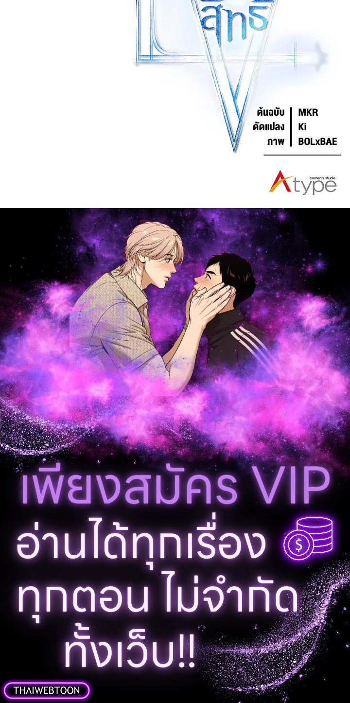 Overpowered Sword ตอนที่ 139 page 140