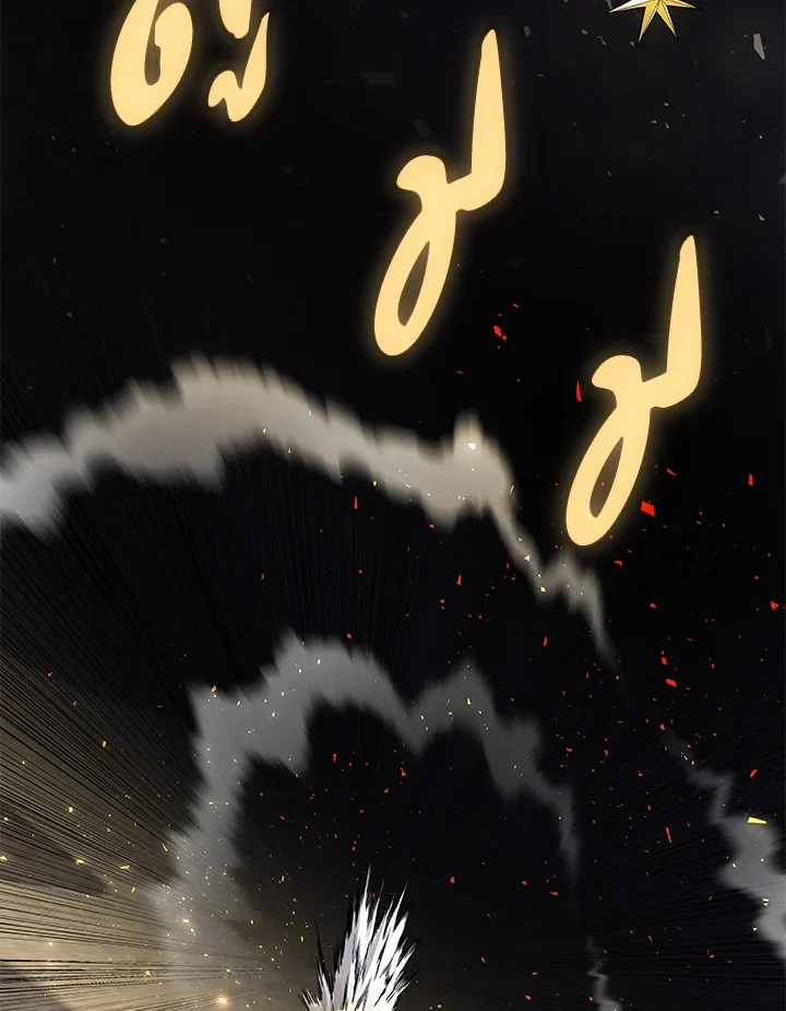 Overpowered Sword ตอนที่ 140 page 3