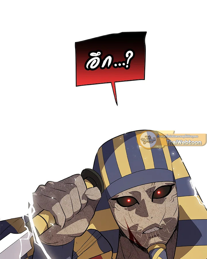 Overpowered Sword ตอนที่ 140 page 14