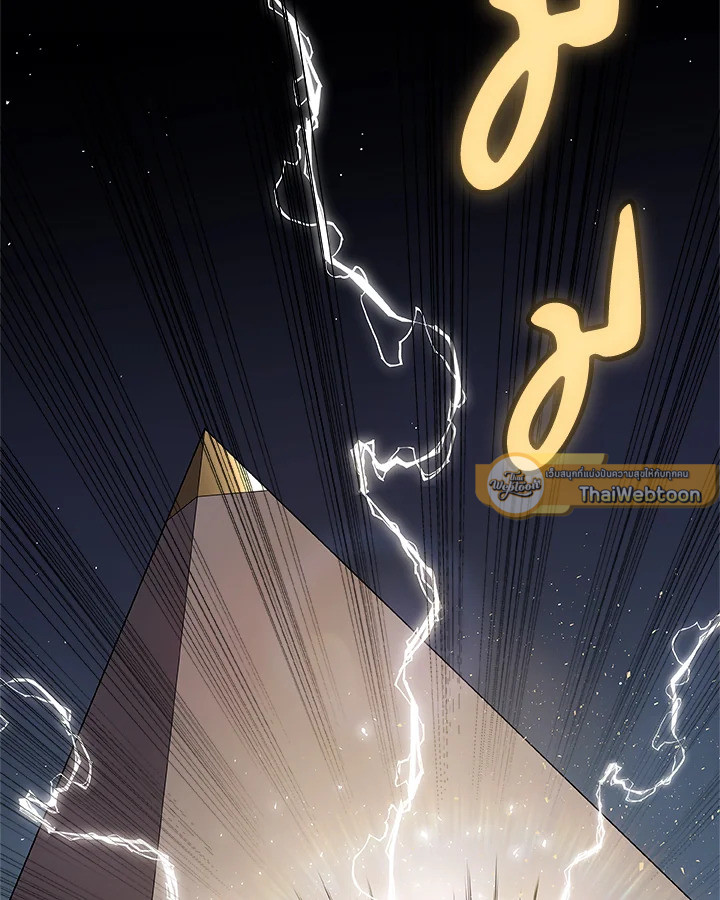 Overpowered Sword ตอนที่ 140 page 20