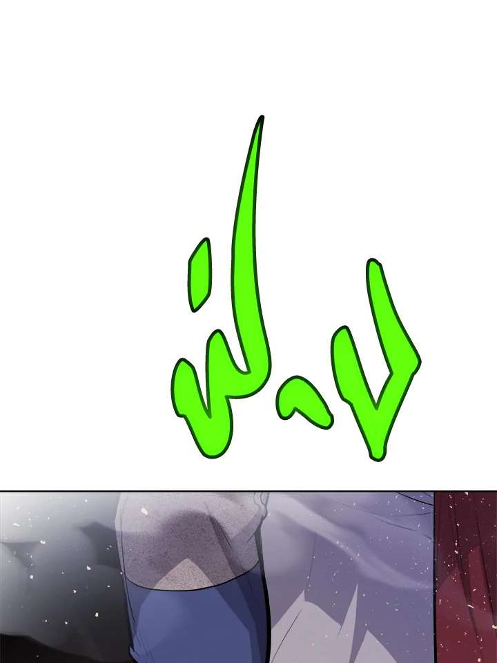 Overpowered Sword ตอนที่ 140 page 22