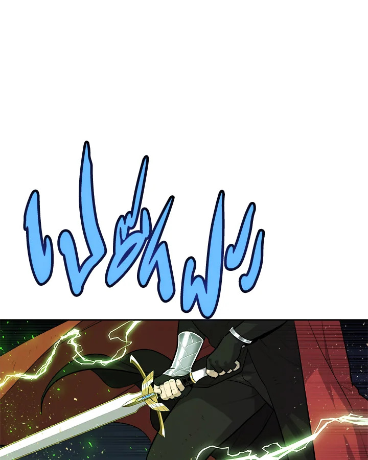 Overpowered Sword ตอนที่ 140 page 29