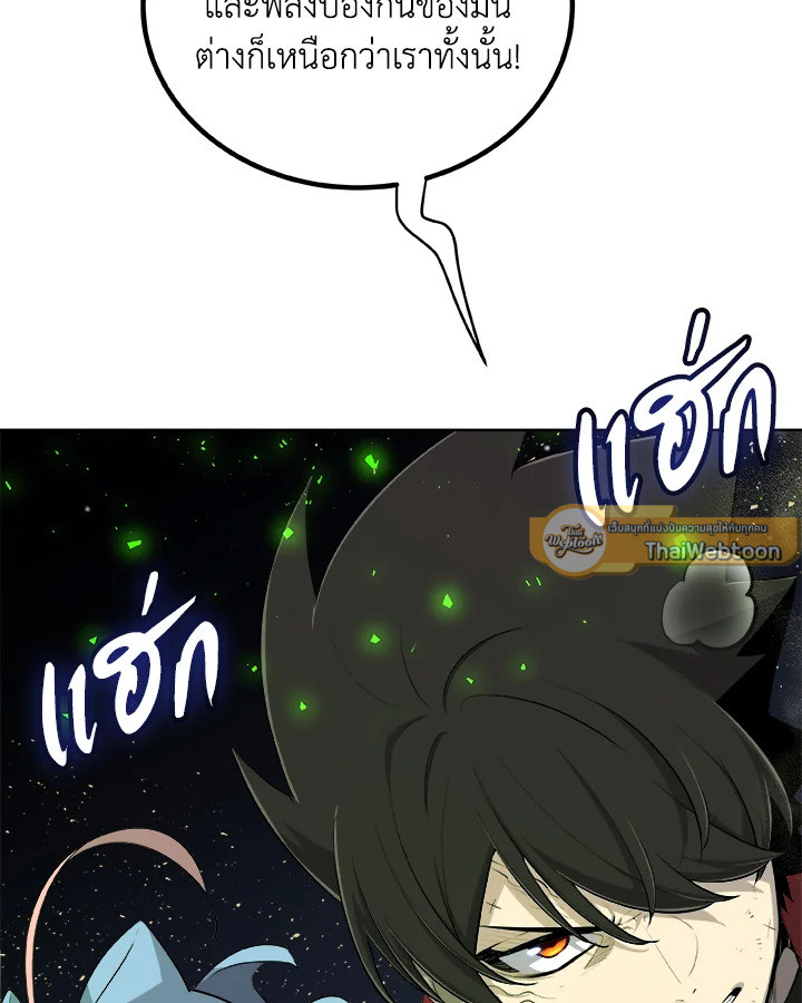 Overpowered Sword ตอนที่ 140 page 34