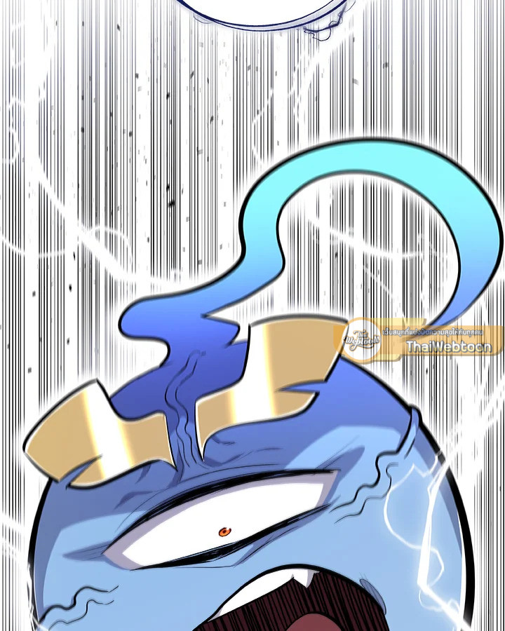 Overpowered Sword ตอนที่ 140 page 41