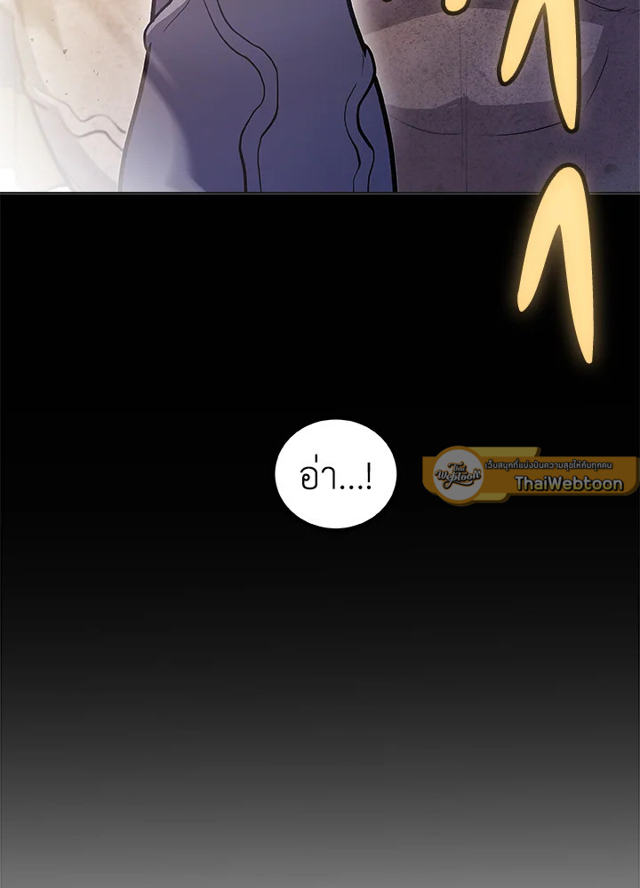 Overpowered Sword ตอนที่ 140 page 58