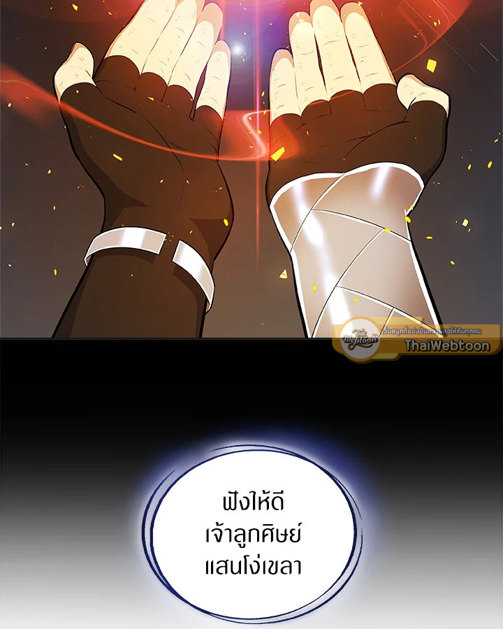 Overpowered Sword ตอนที่ 140 page 72