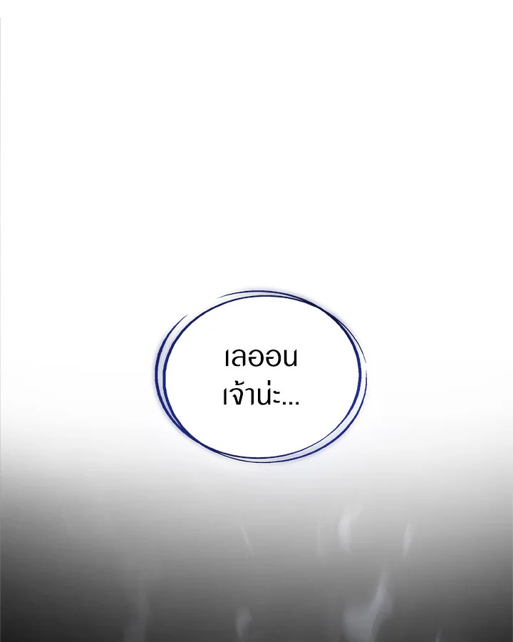 Overpowered Sword ตอนที่ 140 page 74