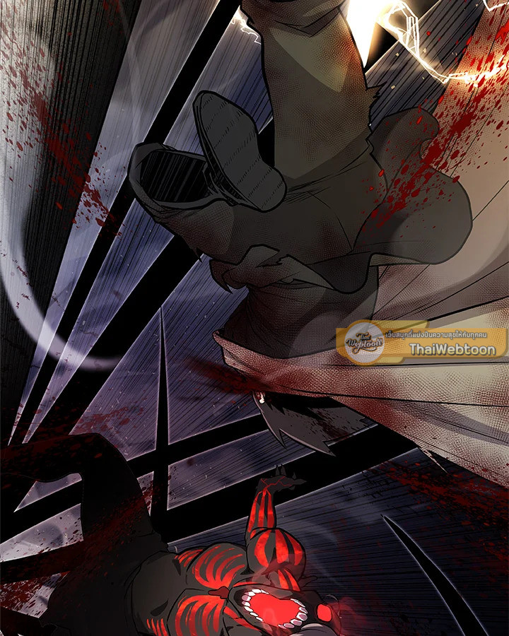 Overpowered Sword ตอนที่ 140 page 79