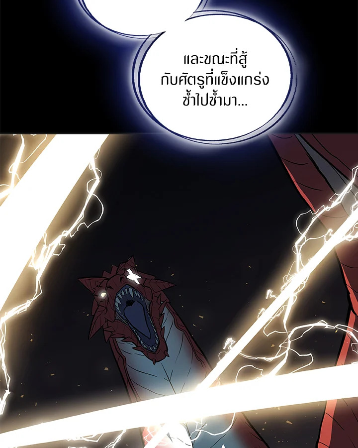 Overpowered Sword ตอนที่ 140 page 81