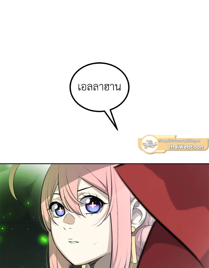 Overpowered Sword ตอนที่ 140 page 93