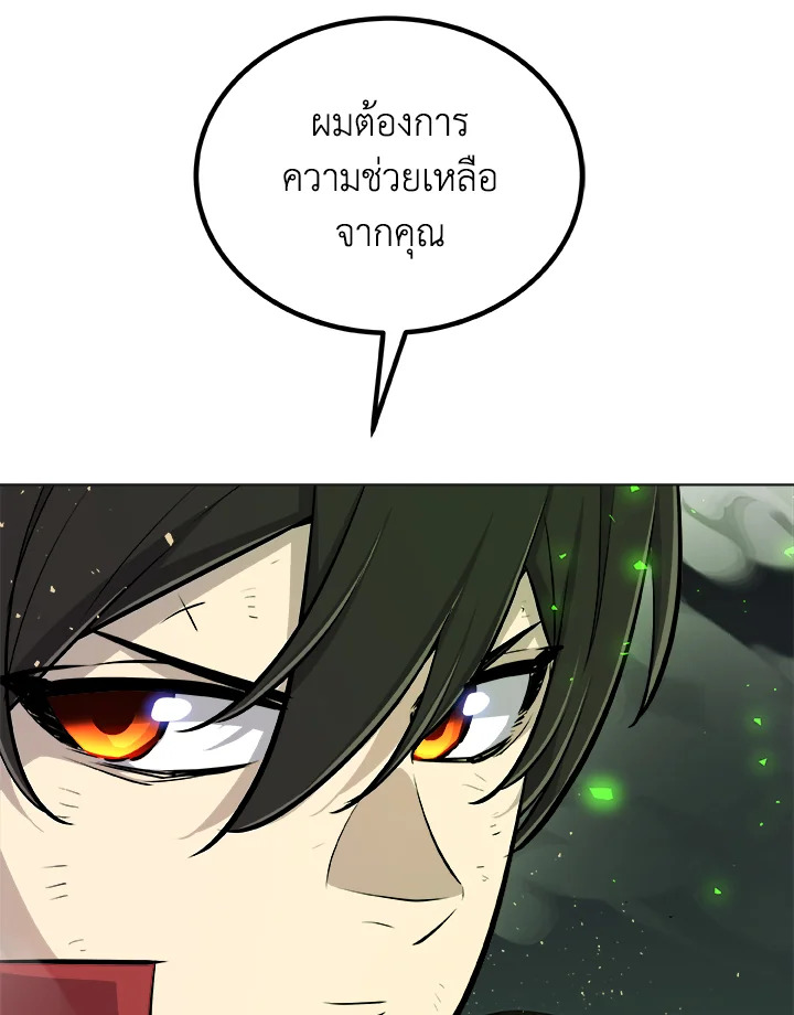 Overpowered Sword ตอนที่ 140 page 95