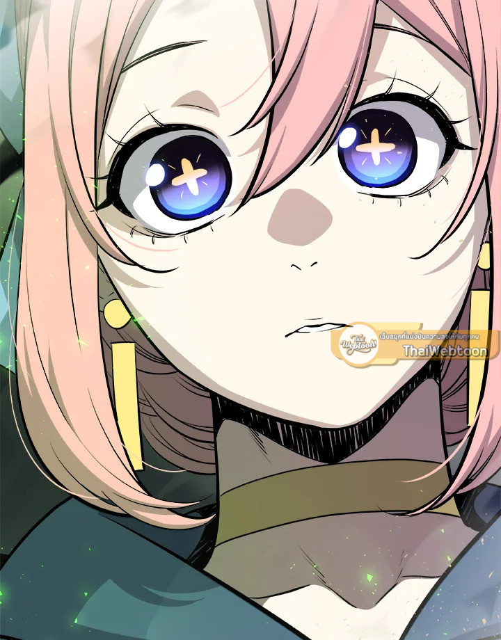 Overpowered Sword ตอนที่ 140 page 97