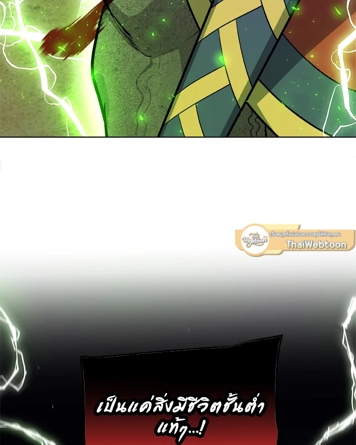 Overpowered Sword ตอนที่ 140 page 100
