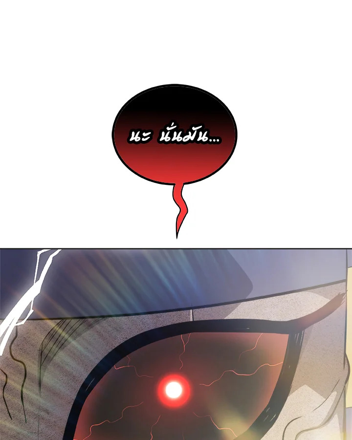 Overpowered Sword ตอนที่ 140 page 105