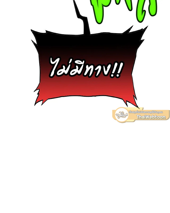 Overpowered Sword ตอนที่ 140 page 114