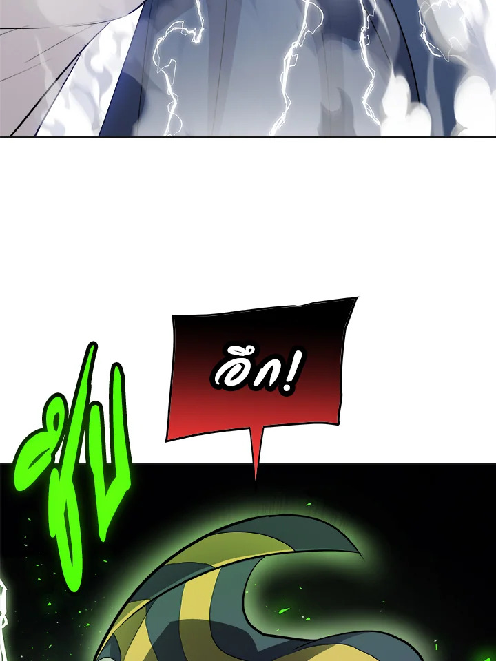 Overpowered Sword ตอนที่ 140 page 117