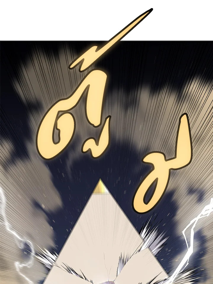 Overpowered Sword ตอนที่ 140 page 120