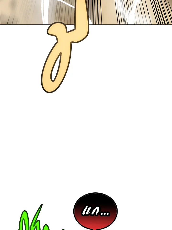 Overpowered Sword ตอนที่ 140 page 122