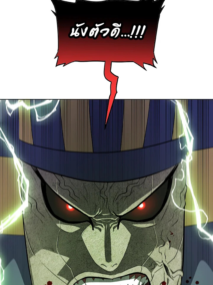 Overpowered Sword ตอนที่ 140 page 124