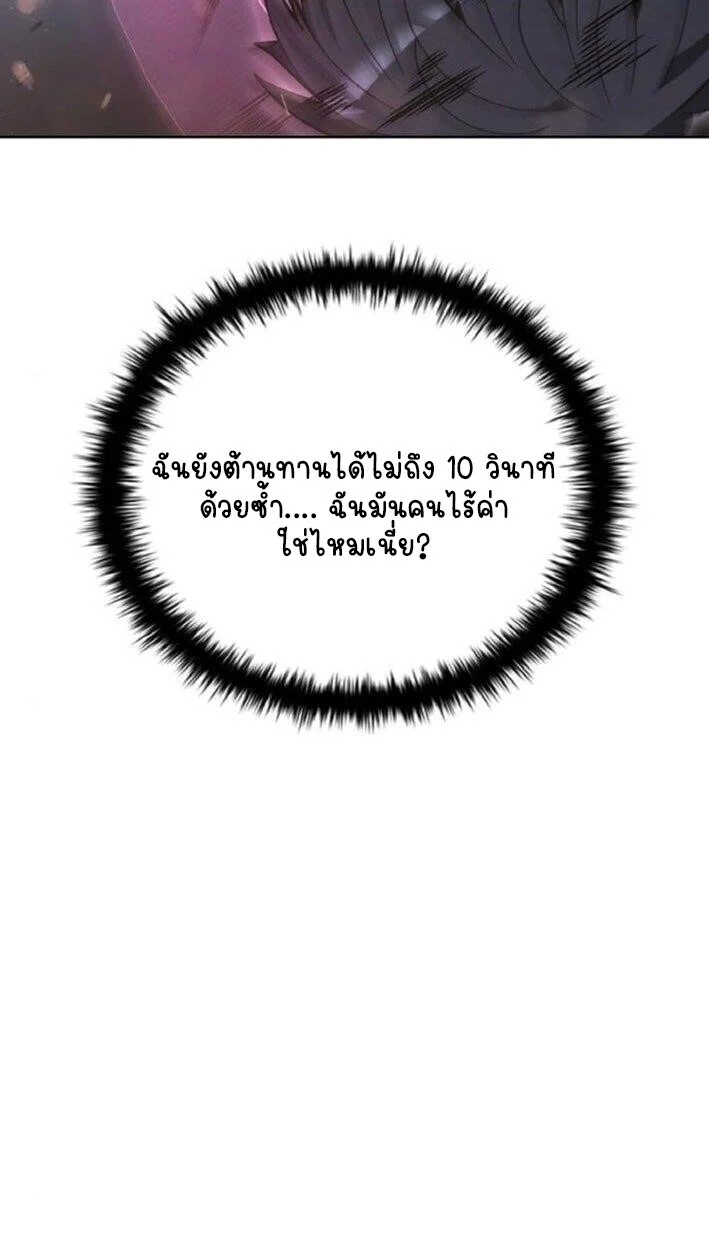 Part-Time Grim Reaper ตอนที่ 19 page 9