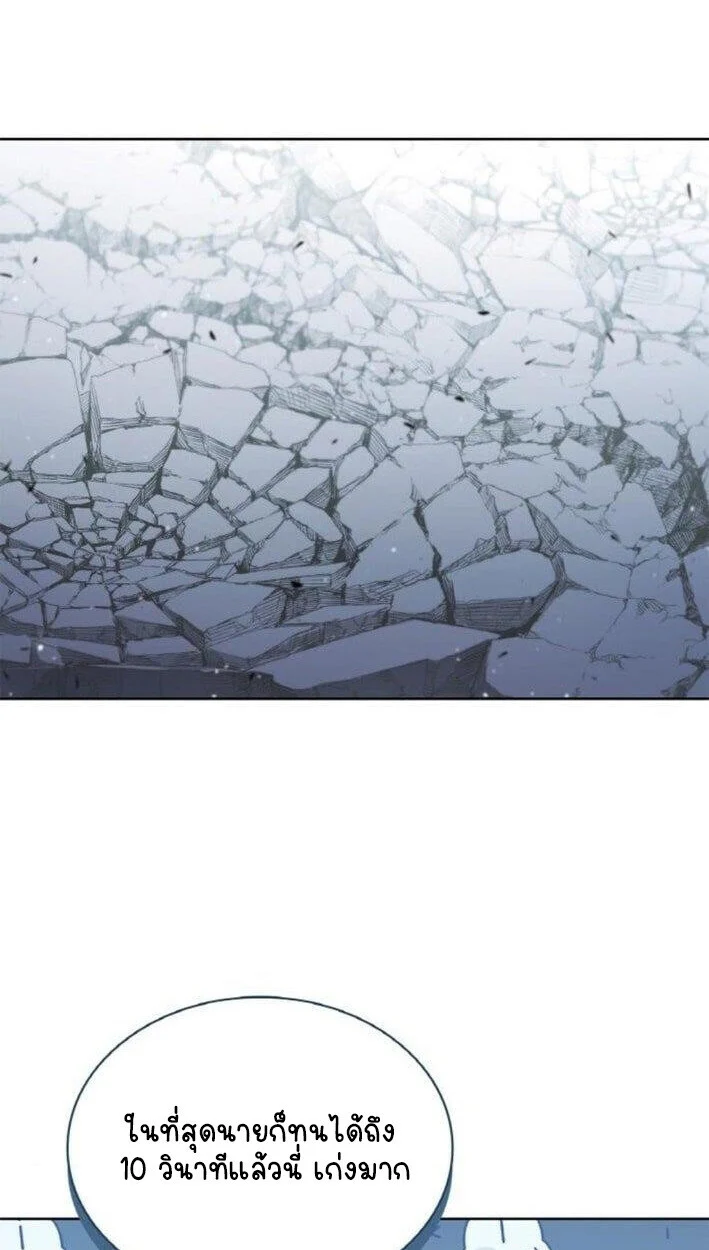 Part-Time Grim Reaper ตอนที่ 19 page 11