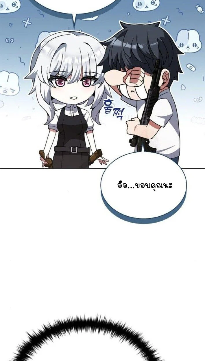 Part-Time Grim Reaper ตอนที่ 19 page 12