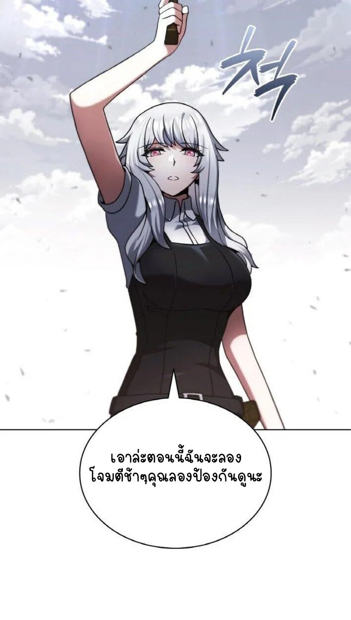 Part-Time Grim Reaper ตอนที่ 19 page 15