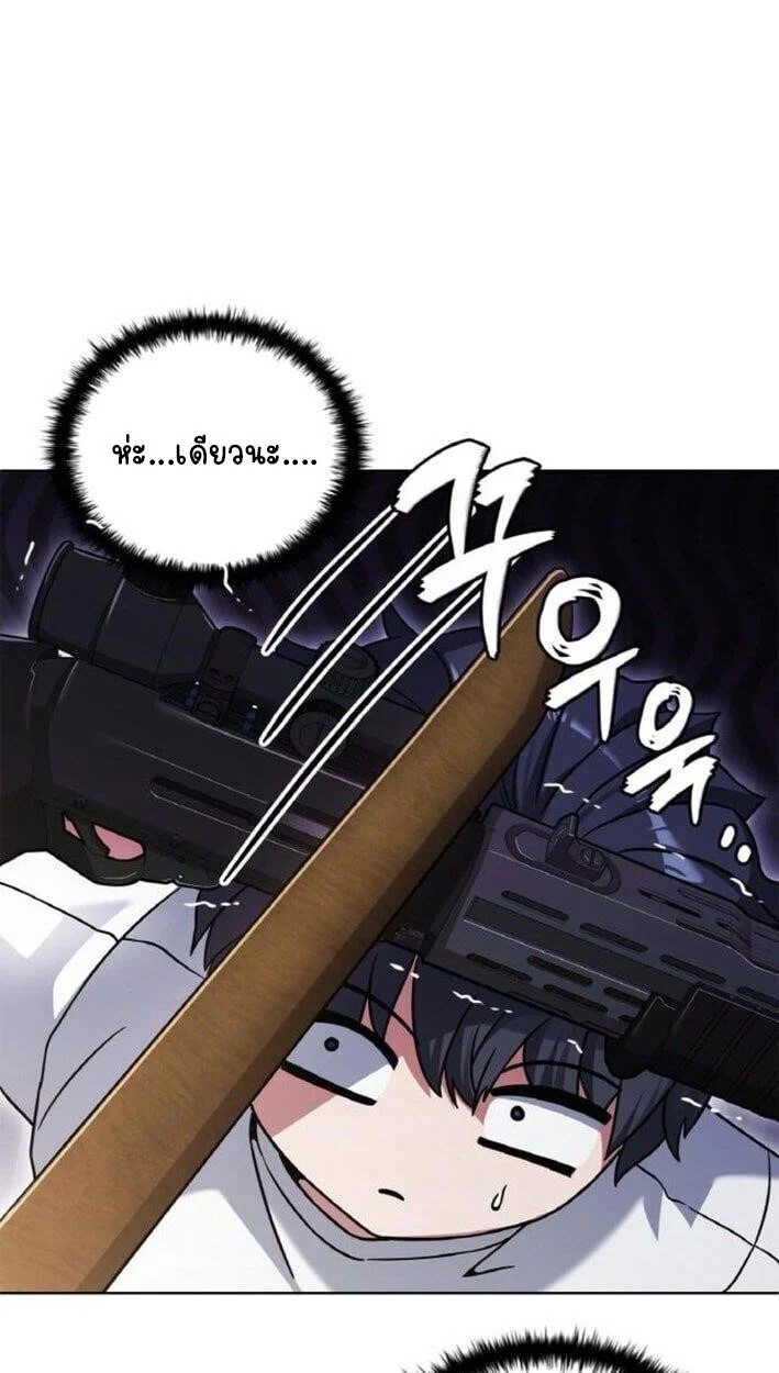 Part-Time Grim Reaper ตอนที่ 19 page 17