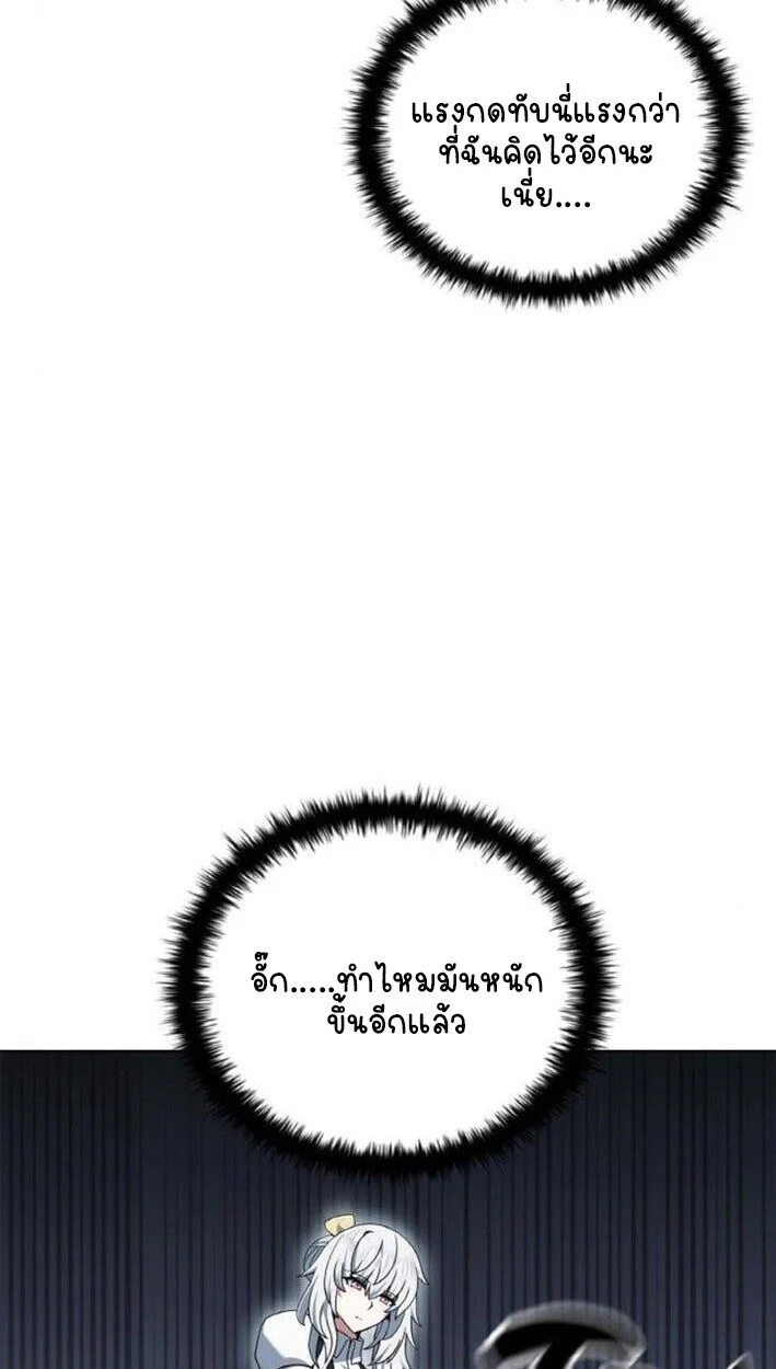 Part-Time Grim Reaper ตอนที่ 19 page 18