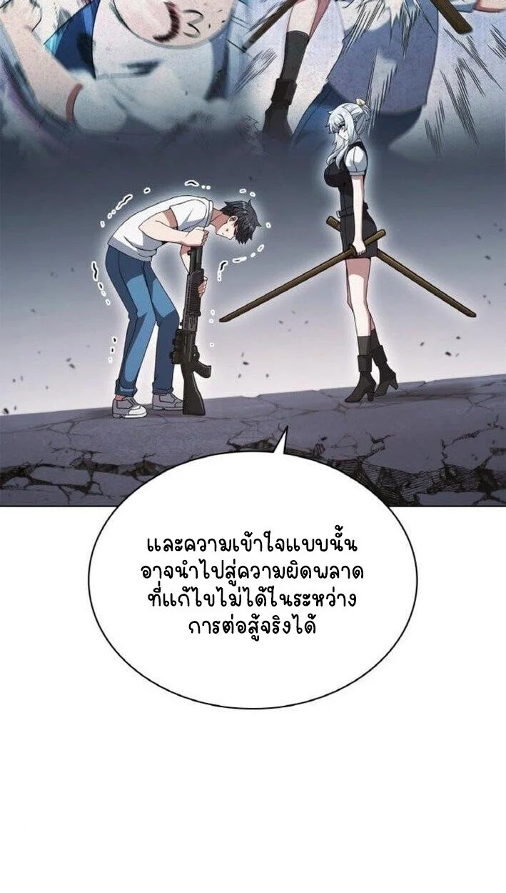 Part-Time Grim Reaper ตอนที่ 19 page 23