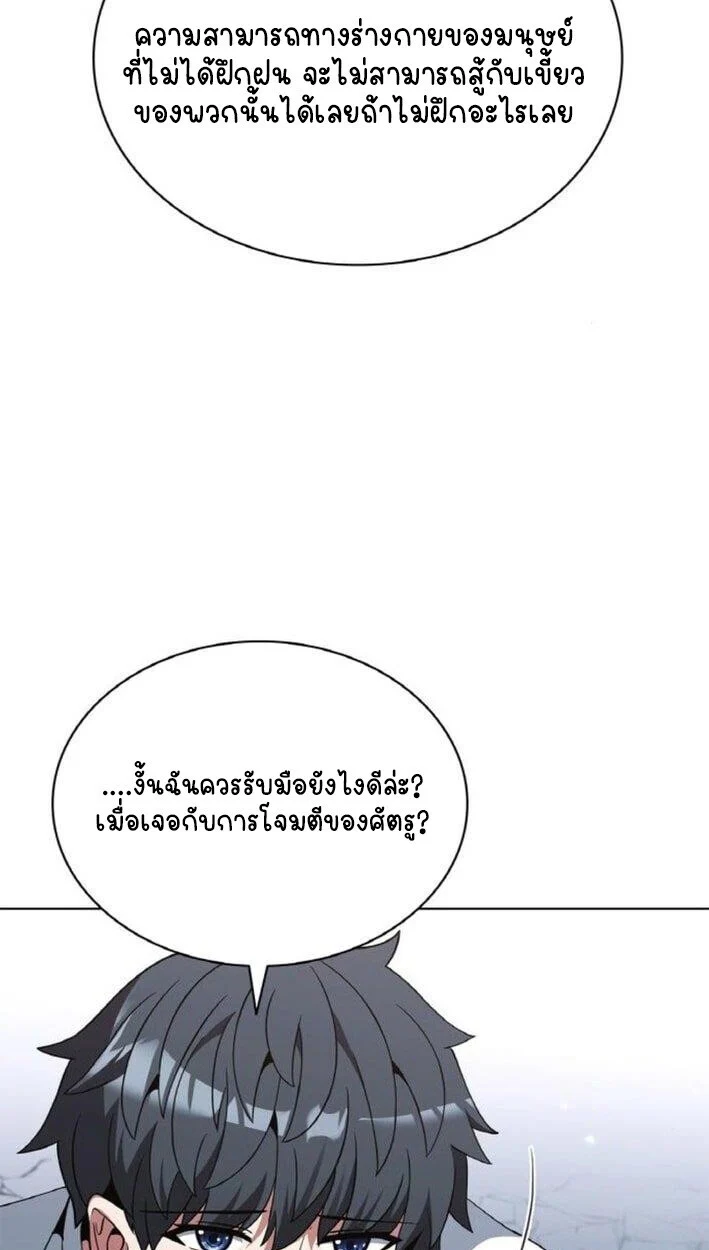 Part-Time Grim Reaper ตอนที่ 19 page 25
