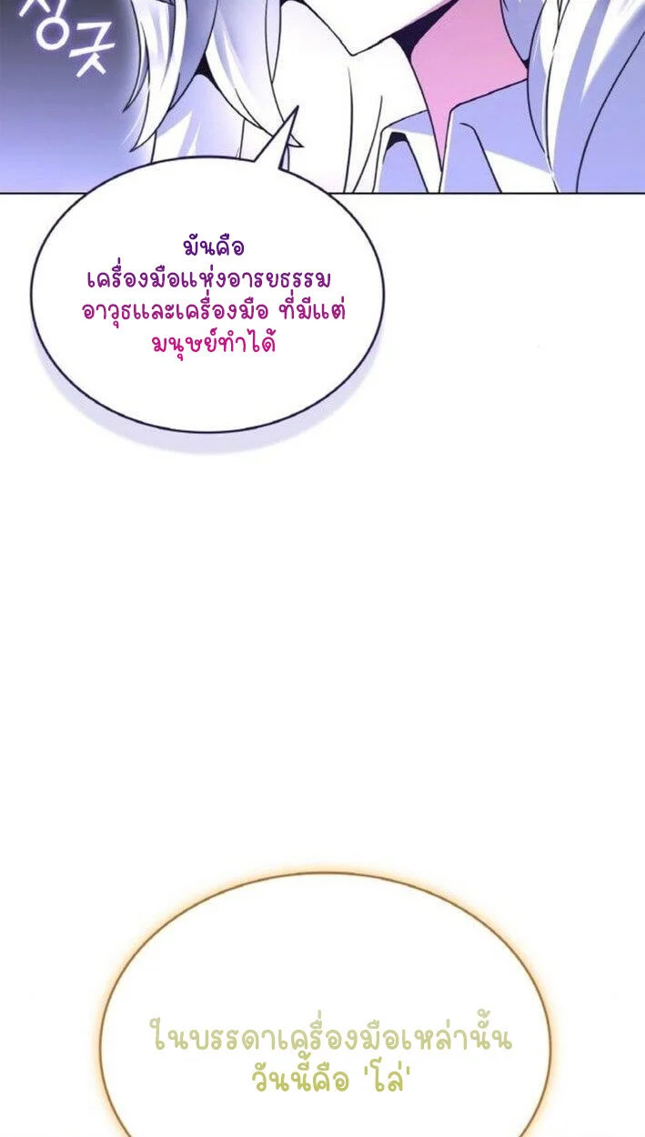 Part-Time Grim Reaper ตอนที่ 19 page 27