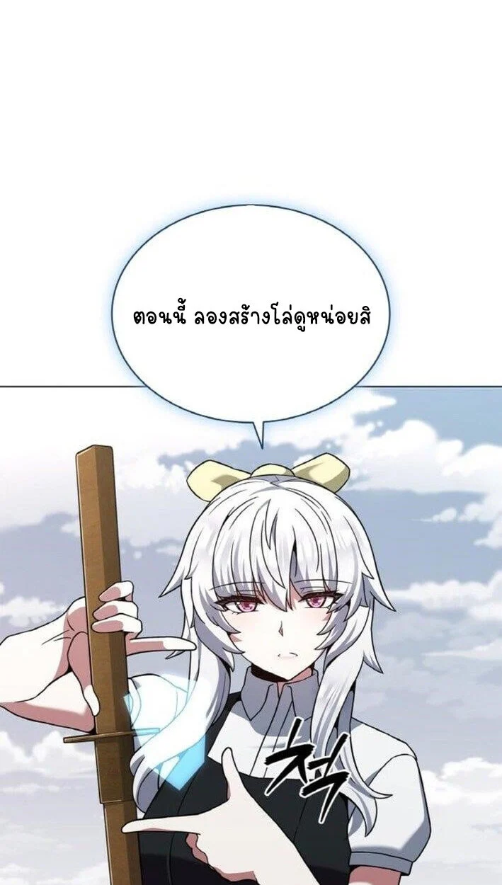 Part-Time Grim Reaper ตอนที่ 19 page 31