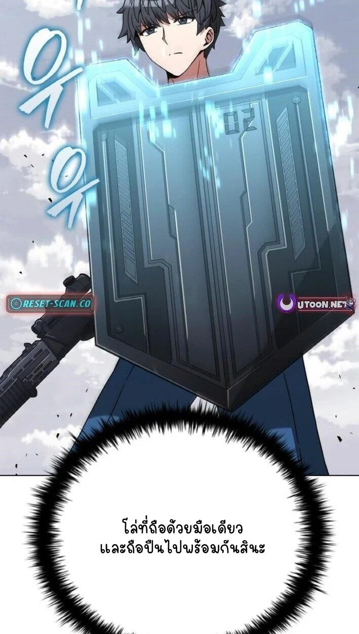 Part-Time Grim Reaper ตอนที่ 19 page 34