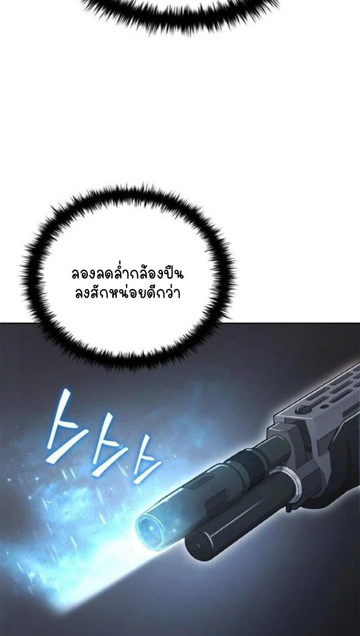 Part-Time Grim Reaper ตอนที่ 19 page 35