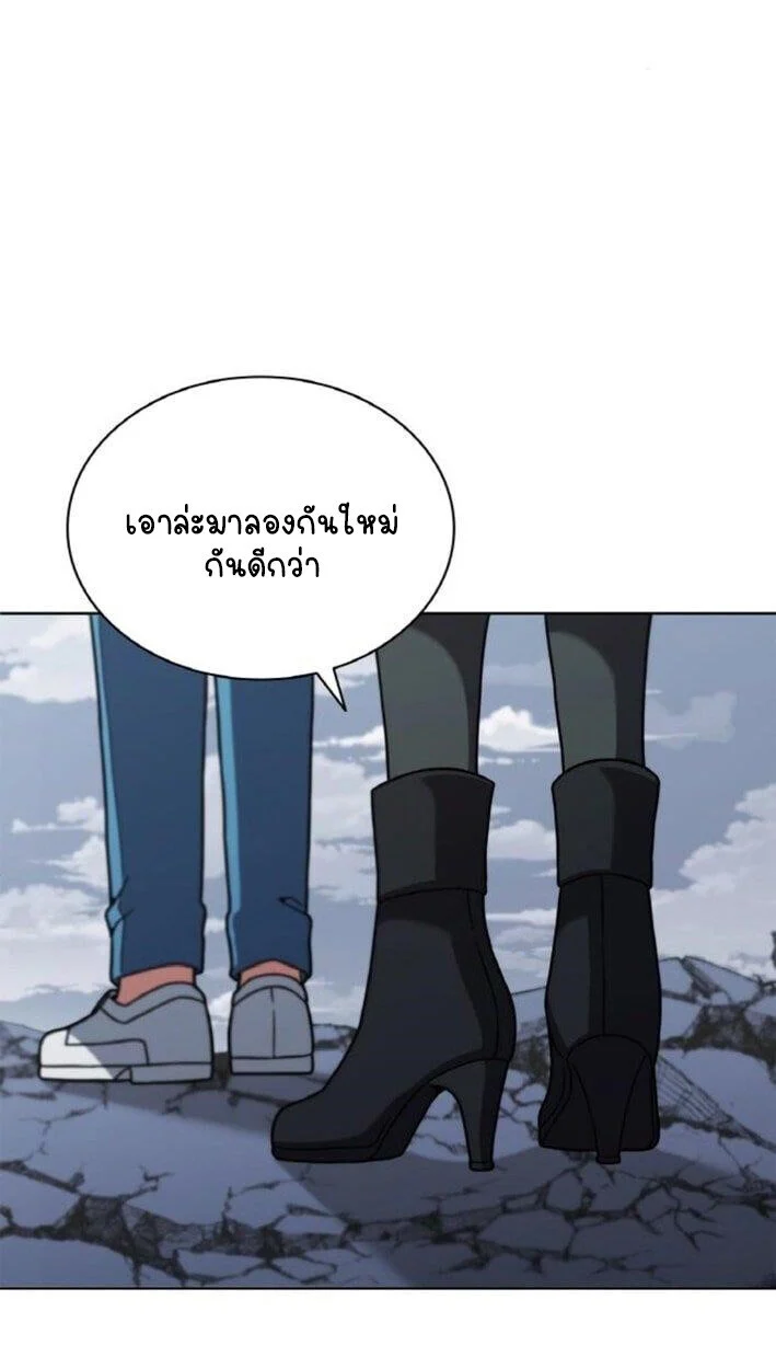 Part-Time Grim Reaper ตอนที่ 19 page 37