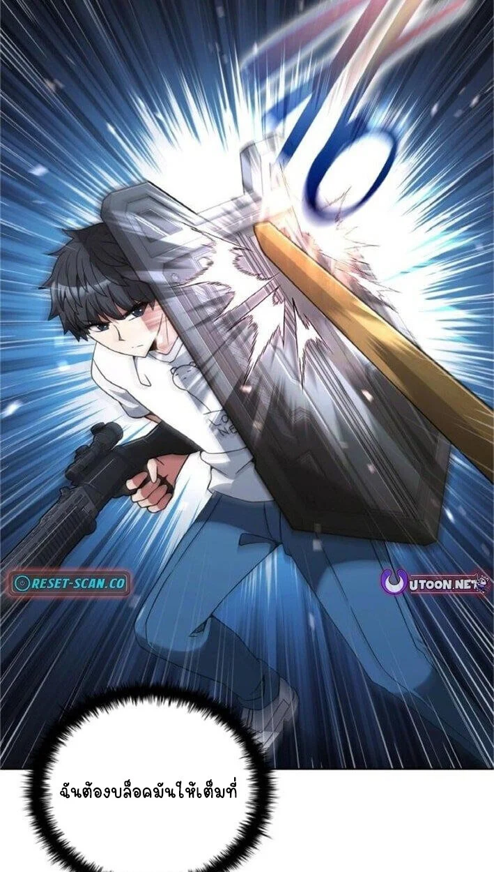 Part-Time Grim Reaper ตอนที่ 19 page 41