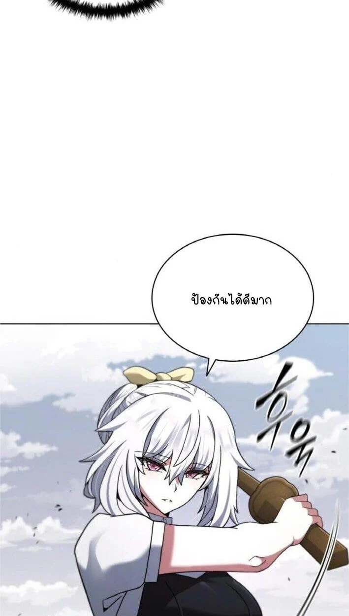 Part-Time Grim Reaper ตอนที่ 19 page 42