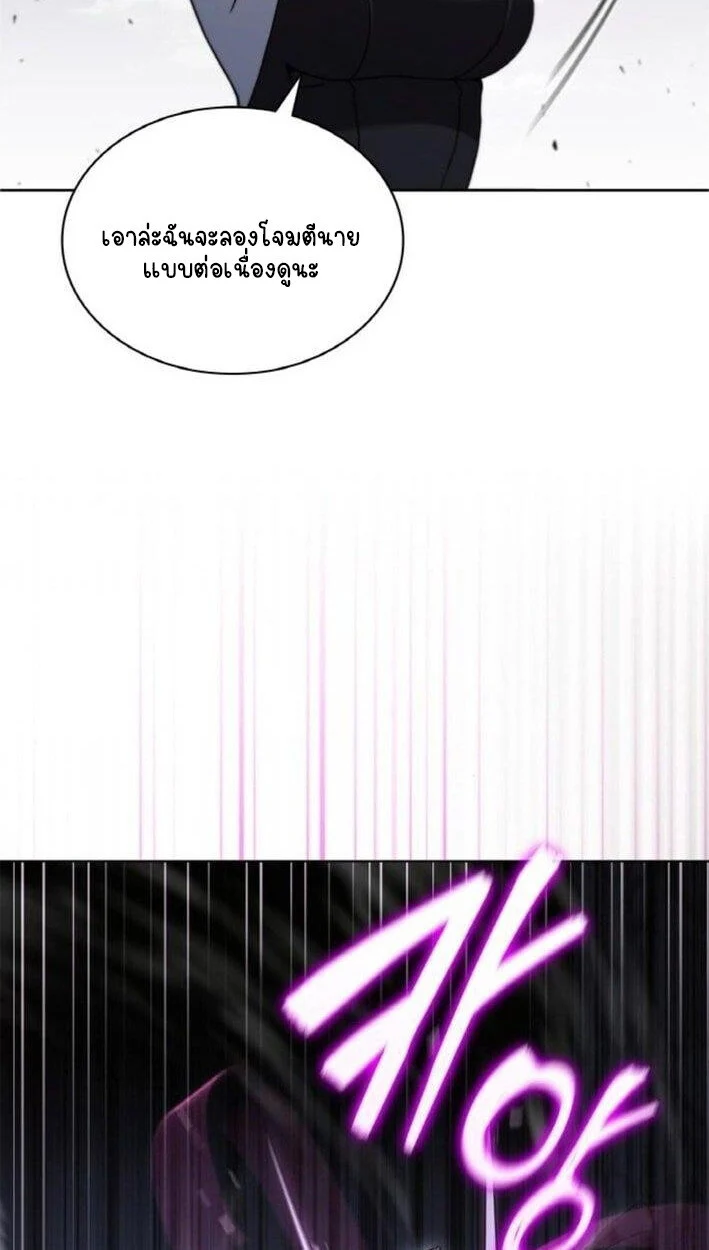 Part-Time Grim Reaper ตอนที่ 19 page 43