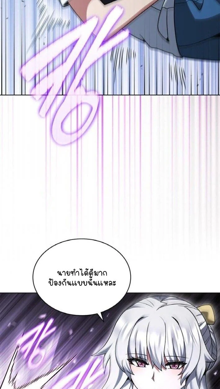 Part-Time Grim Reaper ตอนที่ 19 page 45