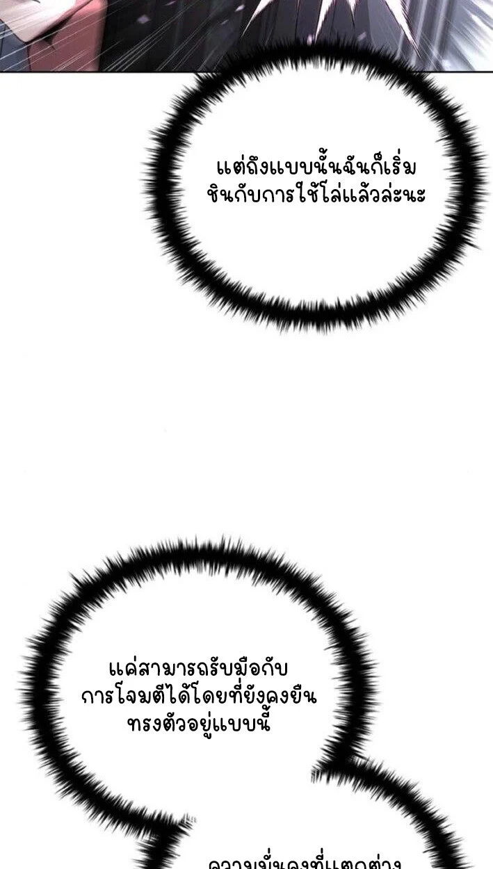 Part-Time Grim Reaper ตอนที่ 19 page 47