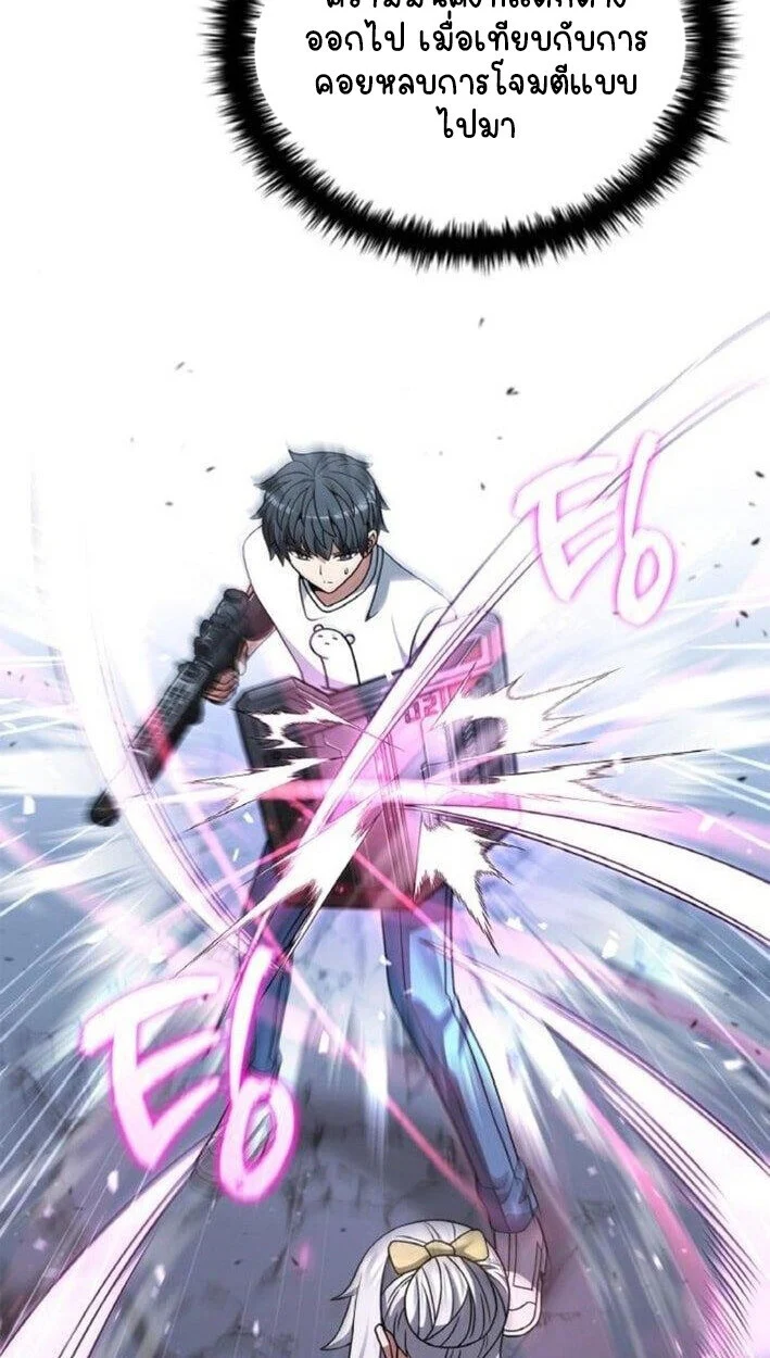 Part-Time Grim Reaper ตอนที่ 19 page 48