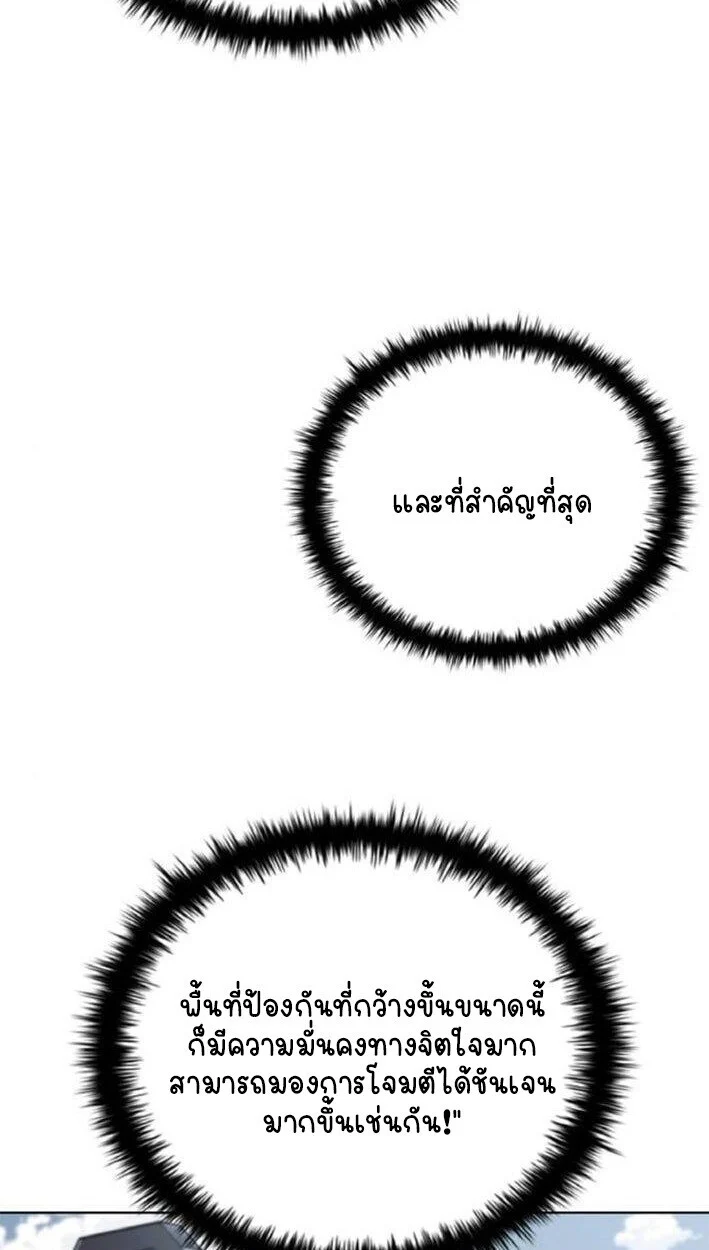 Part-Time Grim Reaper ตอนที่ 19 page 51