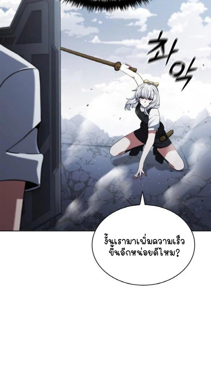 Part-Time Grim Reaper ตอนที่ 19 page 52