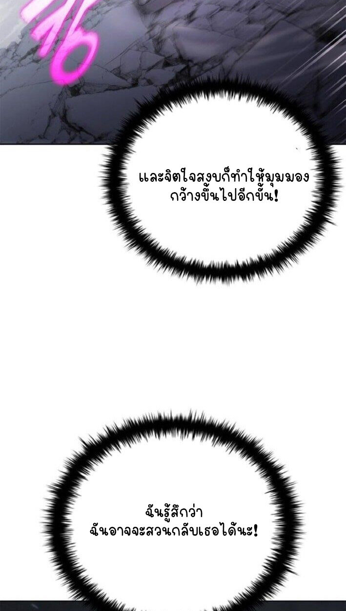 Part-Time Grim Reaper ตอนที่ 19 page 54